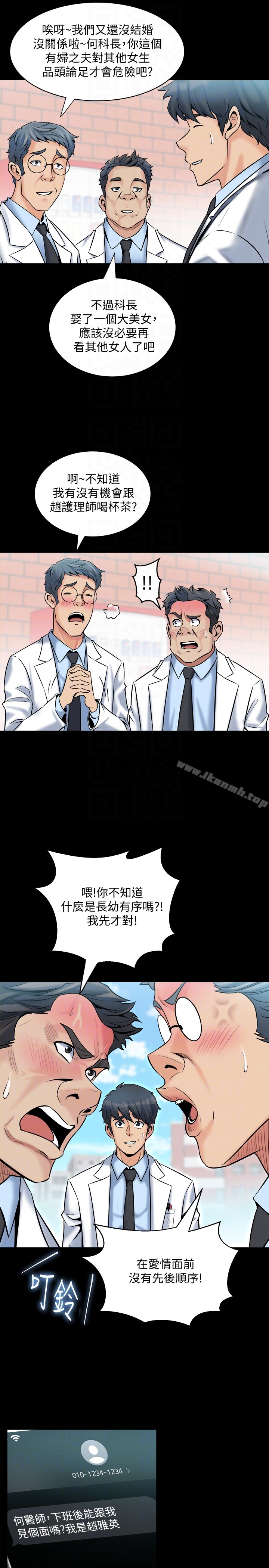 韩国漫画与前妻同居韩漫_与前妻同居-第6话-散发出淫荡气味的老婆在线免费阅读-韩国漫画-第7张图片