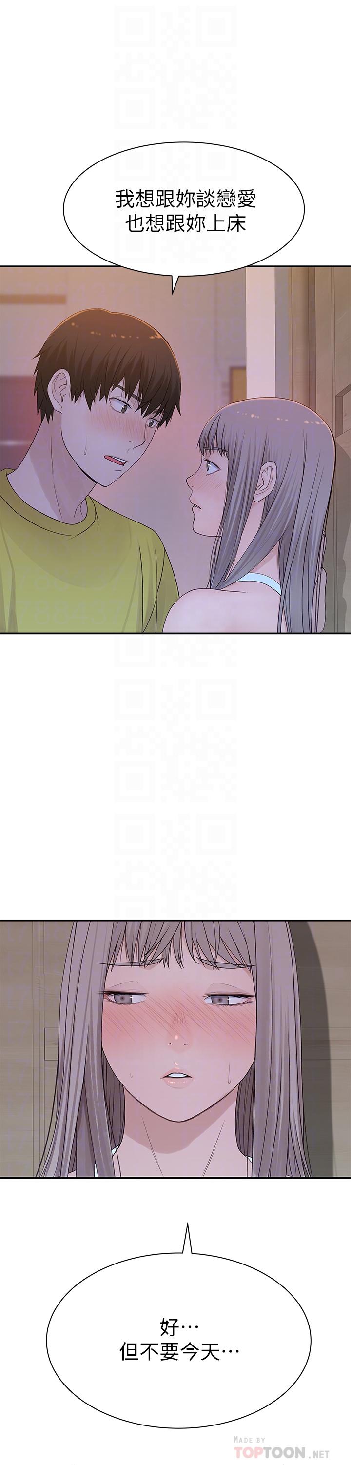 韩国漫画我们的特殊关系韩漫_我们的特殊关系-第22话-我想跟你交往、上床在线免费阅读-韩国漫画-第16张图片