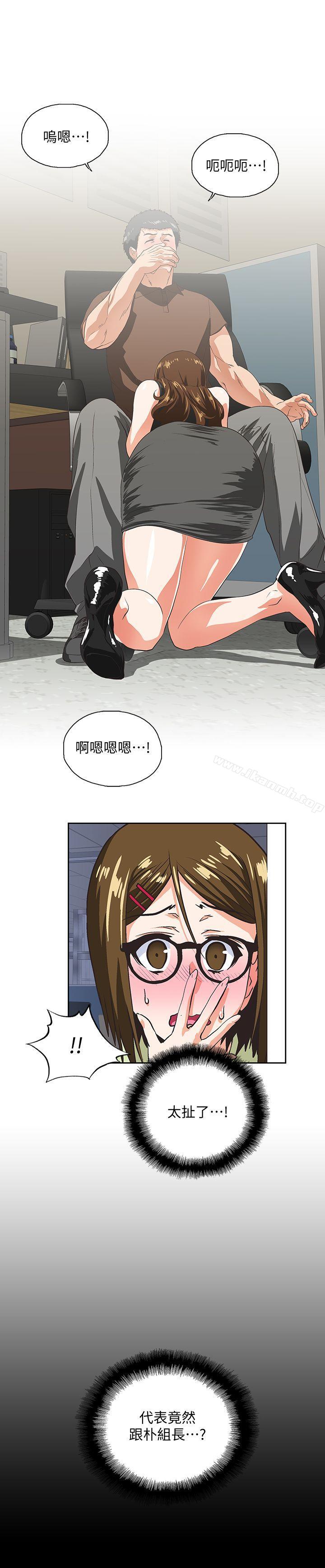 韩国漫画女上男下韩漫_女上男下-第46话-回荡在办公室里的呻吟声在线免费阅读-韩国漫画-第3张图片