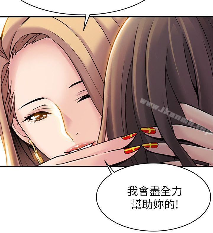 韩国漫画弱点韩漫_弱点-第7话---难道美英组长喜欢玩SM?在线免费阅读-韩国漫画-第18张图片
