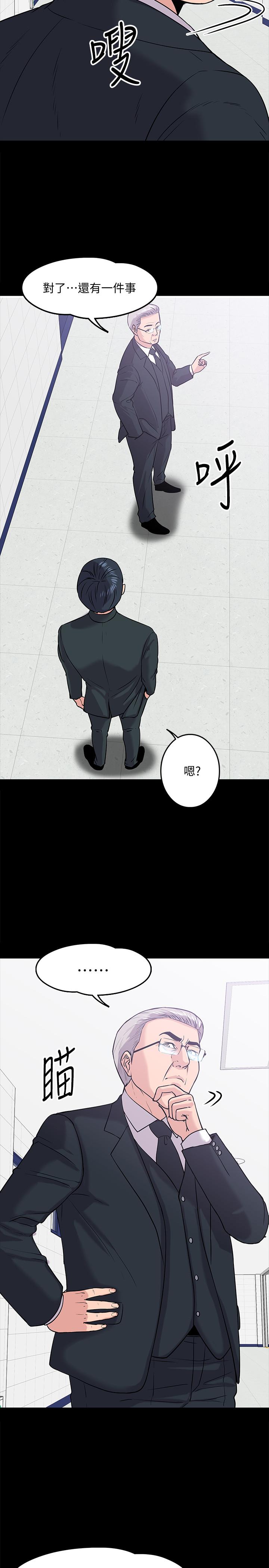 韩国漫画教授，你还等什么韩漫_教授，你还等什么-第10话-陈教授，你口袋里的是...在线免费阅读-韩国漫画-第36张图片