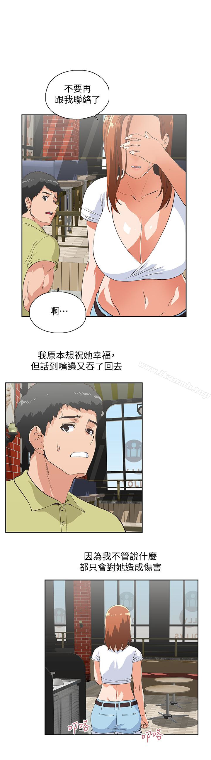 韩国漫画女上男下韩漫_女上男下-第70话-仿佛这个世界上只剩下彼此在线免费阅读-韩国漫画-第2张图片