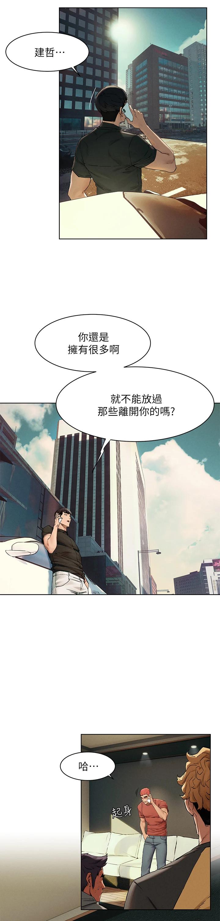 韩国漫画冲突韩漫_冲突-第146话-冲突宣战在线免费阅读-韩国漫画-第29张图片