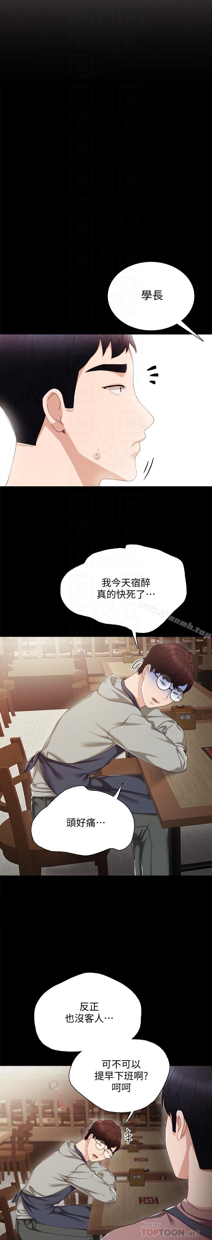 韩国漫画实习老师韩漫_实习老师-第26话-招来客人的裸露女学生在线免费阅读-韩国漫画-第12张图片