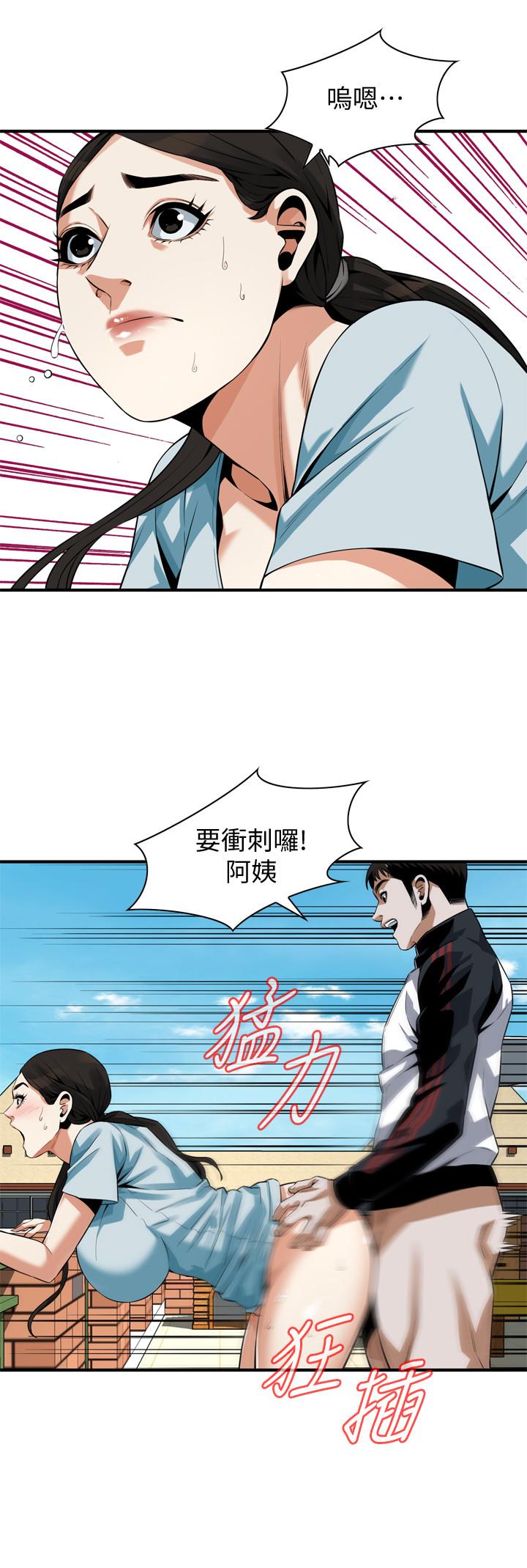 韩国漫画偷窥（全集无删减）韩漫_偷窥（全集无删减）-第191话第3季-阿姨，你竟然也会渴求我在线免费阅读-韩国漫画-第11张图片