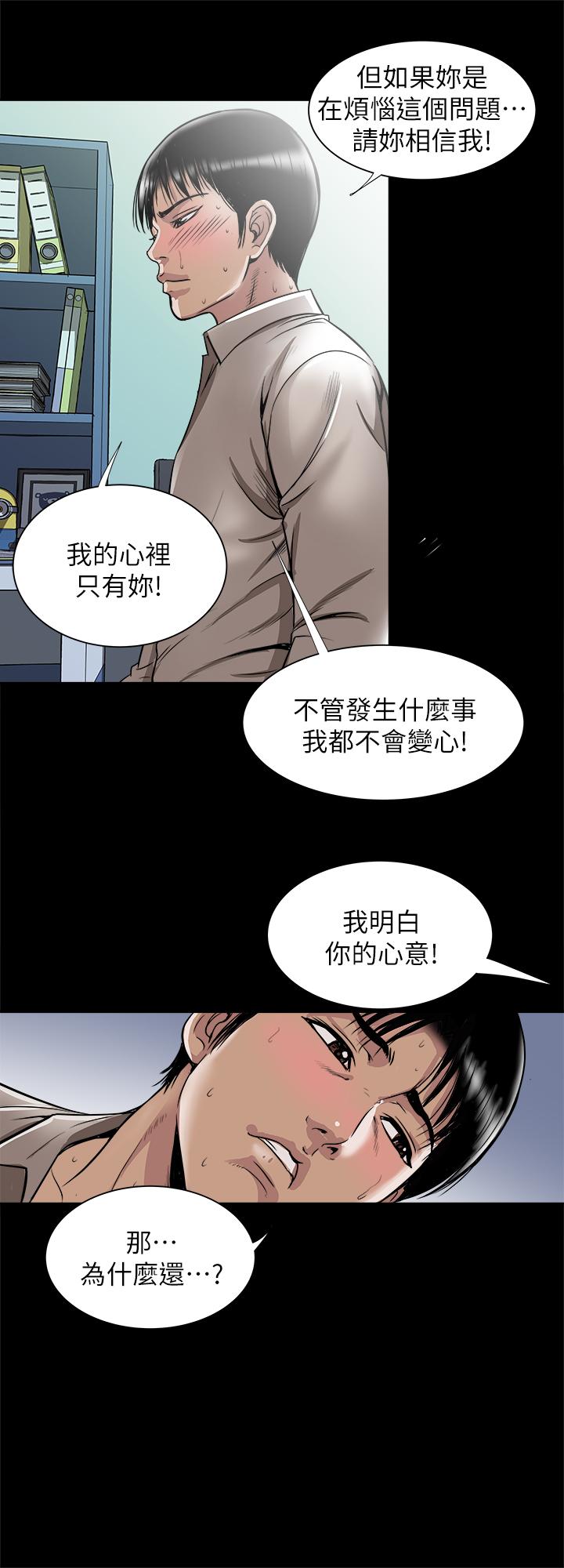 韩国漫画别人的老婆韩漫_别人的老婆-第70话(第2季)-两人动摇的心在线免费阅读-韩国漫画-第17张图片