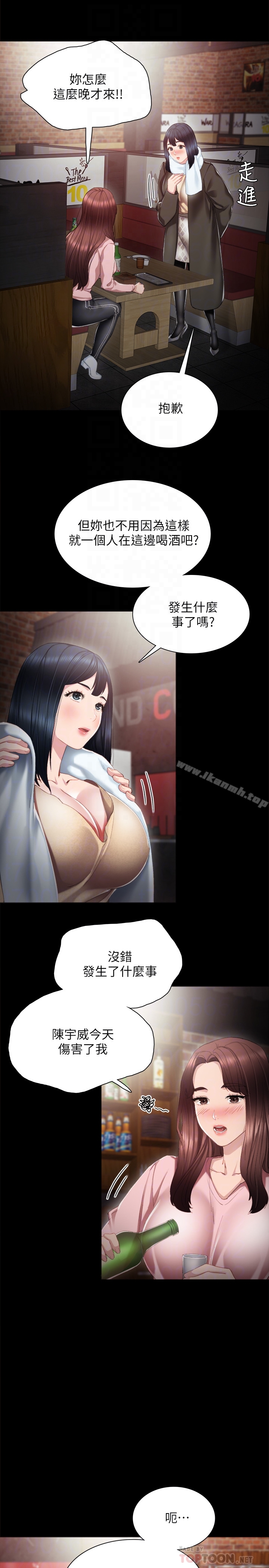 韩国漫画实习老师韩漫_实习老师-第18话-主动自己摇的雅晴在线免费阅读-韩国漫画-第29张图片