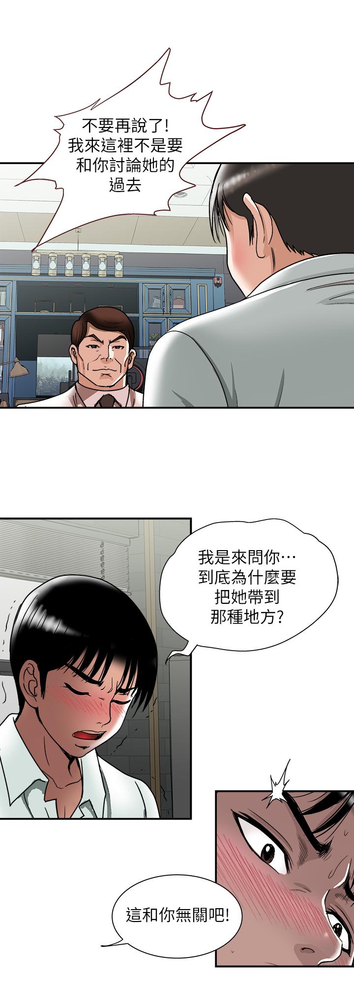 韩国漫画别人的老婆韩漫_别人的老婆-第96话(第2季)-日渐加深的疑虑在线免费阅读-韩国漫画-第23张图片