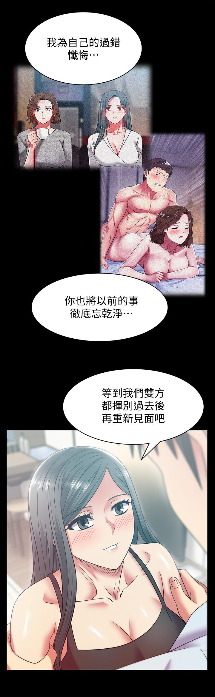 韩国漫画老婆的闺蜜韩漫_老婆的闺蜜-最终话-他们最终的模样在线免费阅读-韩国漫画-第20张图片