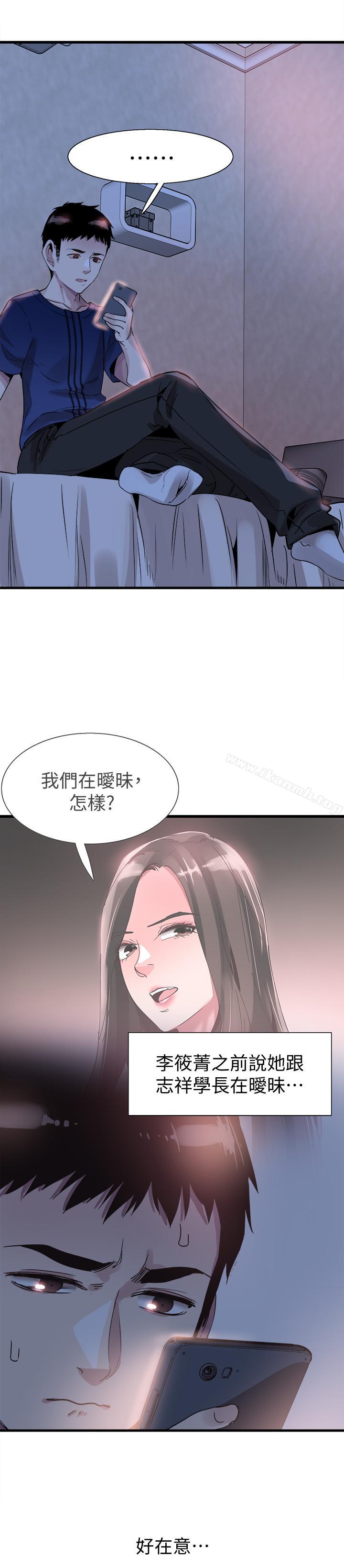 韩国漫画校园LIVE秀韩漫_校园LIVE秀-第36话-我的女人由我来守护在线免费阅读-韩国漫画-第19张图片