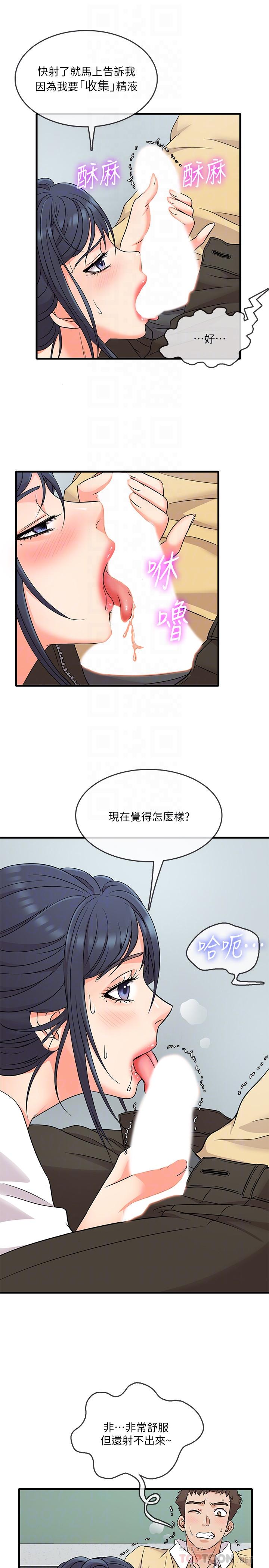 韩国漫画精奇打工仔韩漫_精奇打工仔-第3话-你可以再来一次吧在线免费阅读-韩国漫画-第6张图片