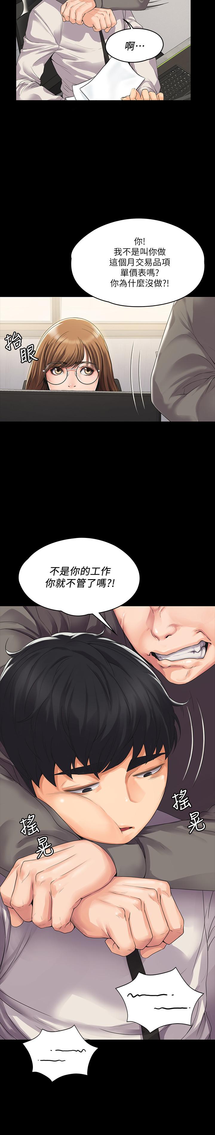 韩国漫画我投降了，女教练韩漫_我投降了，女教练-第1话-与女友共度火热之夜在线免费阅读-韩国漫画-第21张图片