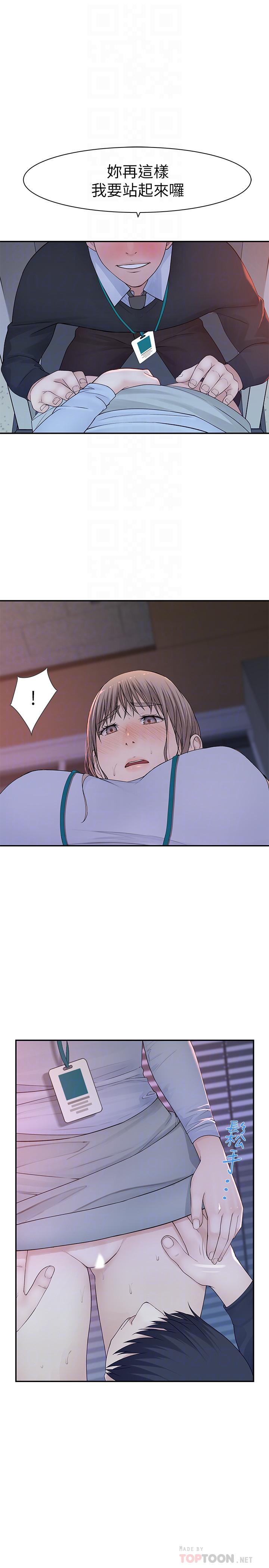 韩国漫画我们的特殊关系韩漫_我们的特殊关系-第28话-欢愉的上班时间在线免费阅读-韩国漫画-第10张图片