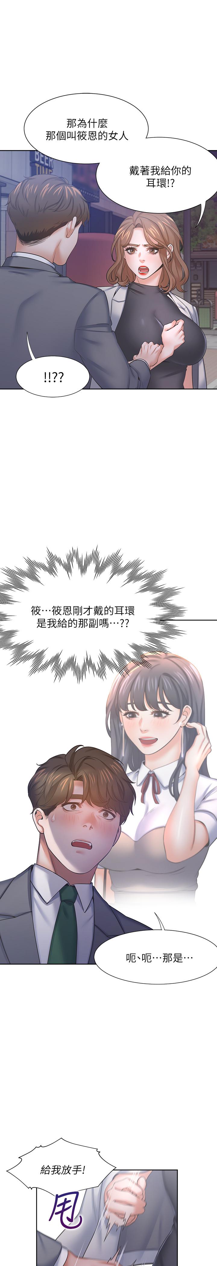 韩国漫画渴望：爱火难耐韩漫_渴望：爱火难耐-第37话-诱惑时别看著对方眼睛在线免费阅读-韩国漫画-第24张图片