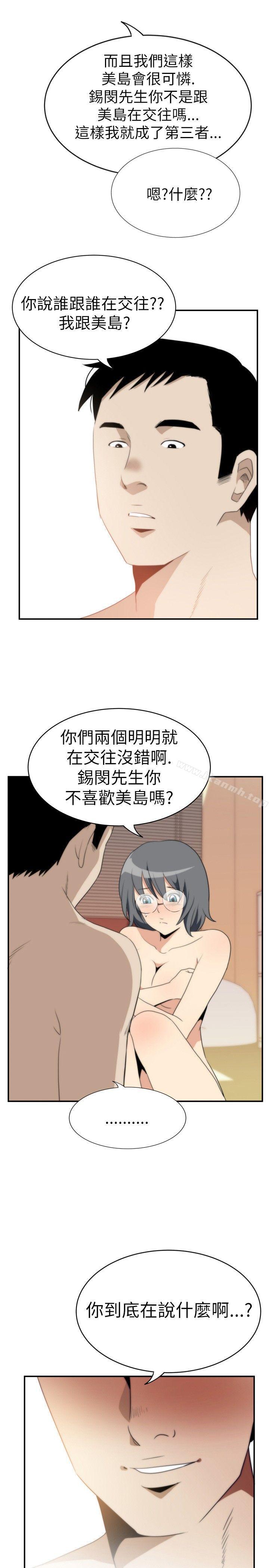 韩国漫画哪里坏坏(完结)韩漫_哪里坏坏(完结)-Ep.4-午夜的客人-8在线免费阅读-韩国漫画-第11张图片