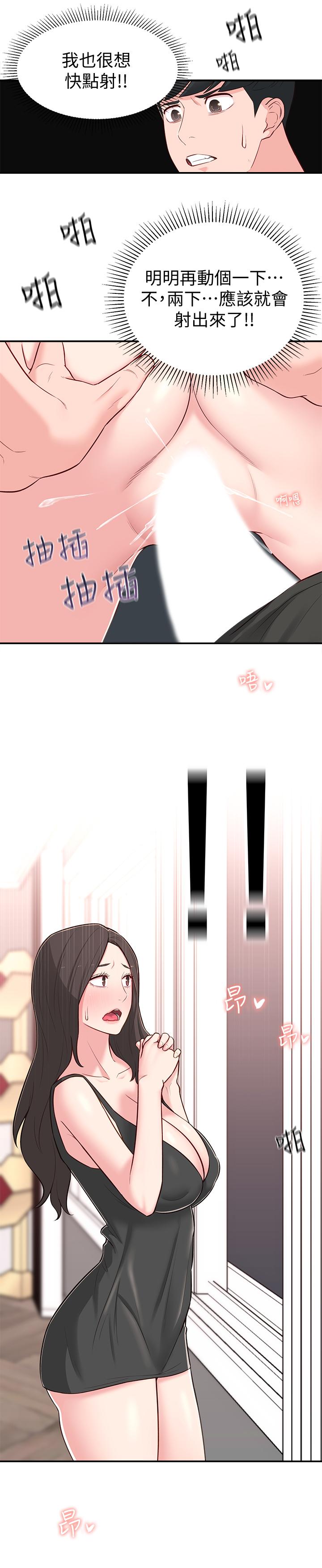 韩国漫画邻居妹妹转大人韩漫_邻居妹妹转大人-第15话-引人遐想的薄纱在线免费阅读-韩国漫画-第7张图片