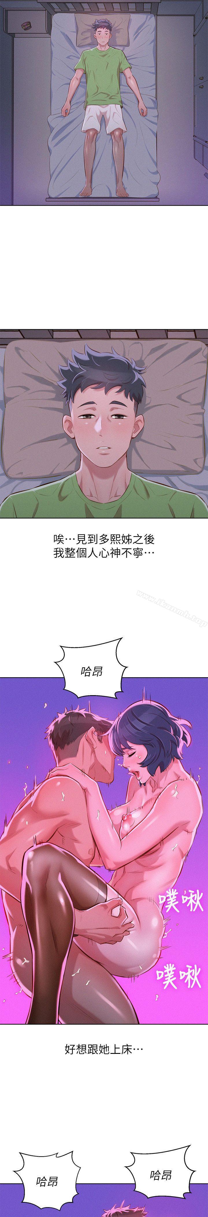 韩国漫画漂亮干姐姐韩漫_漂亮干姐姐-第51话-妳要来当我学妹吗?在线免费阅读-韩国漫画-第6张图片