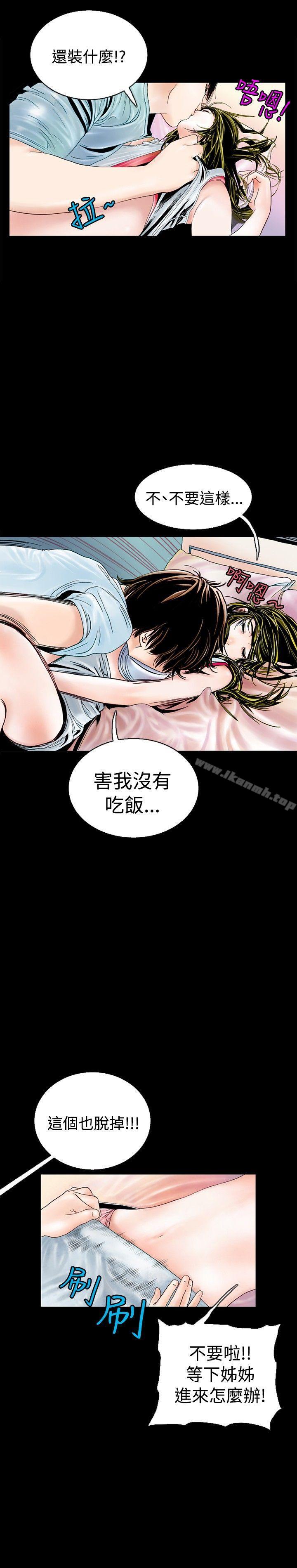 韩国漫画秘密Story(完结)韩漫_秘密Story(完结)-背著女友家人偷偷来(下)在线免费阅读-韩国漫画-第5张图片