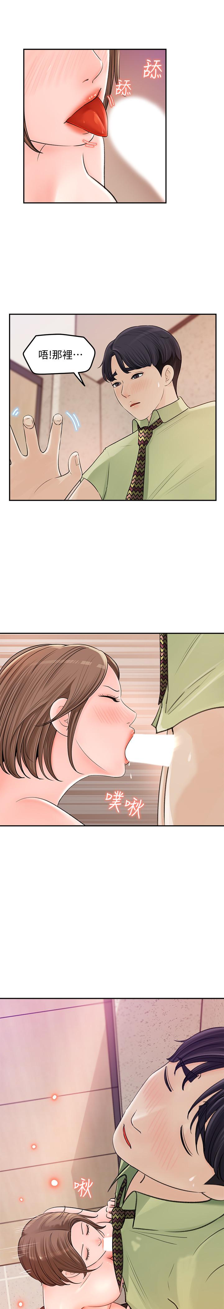 韩国漫画女神收藏清单韩漫_女神收藏清单-第9话-在公司厕所惊心动魄的爱爱在线免费阅读-韩国漫画-第13张图片