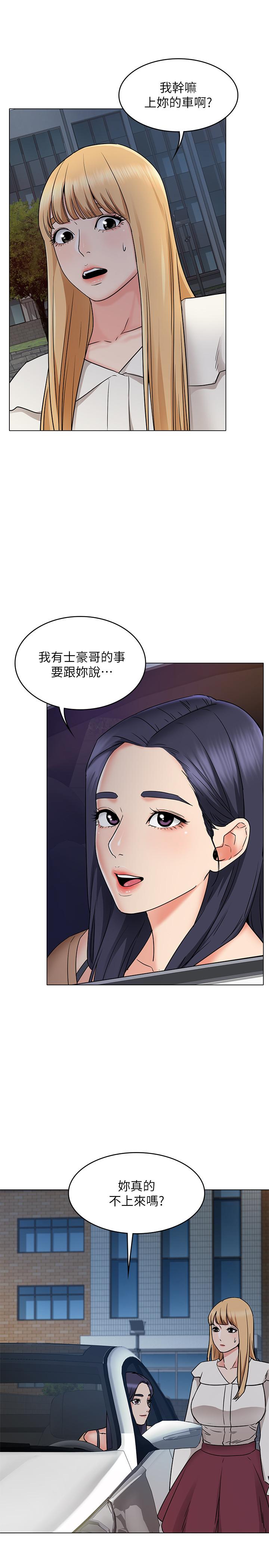 韩国漫画女友的姐姐韩漫_女友的姐姐-第28话-小穴在浴室泛滥成灾在线免费阅读-韩国漫画-第23张图片