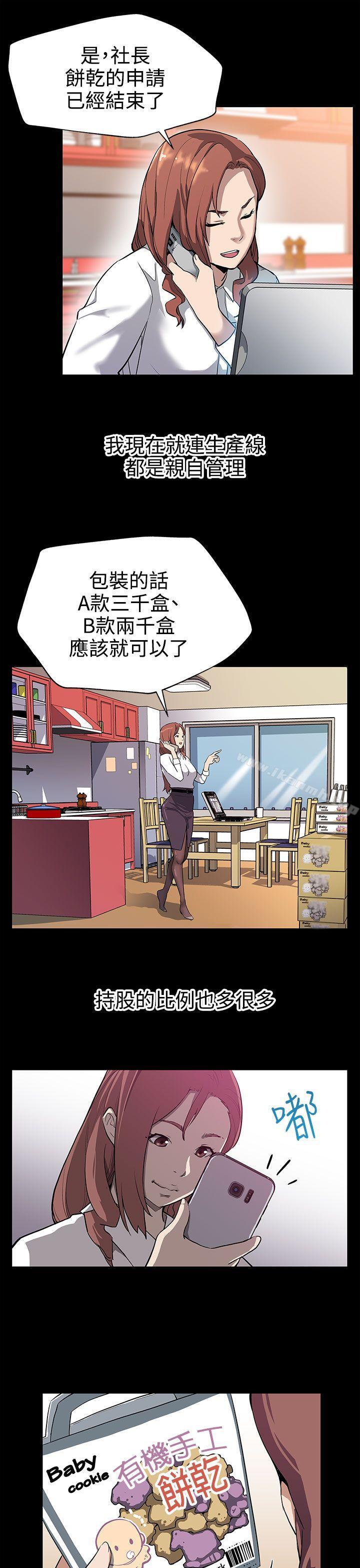 韩国漫画Mom-cafe韩漫_Mom-cafe-第29话-令人头晕目眩的帝王服务在线免费阅读-韩国漫画-第4张图片