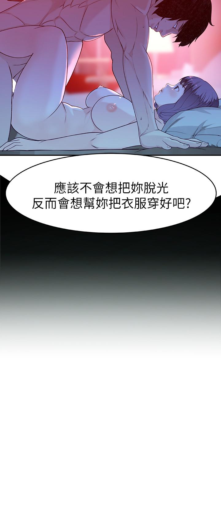 韩国漫画我们的特殊关系韩漫_我们的特殊关系-第6话-你敢跟我一起洗澡吗在线免费阅读-韩国漫画-第17张图片