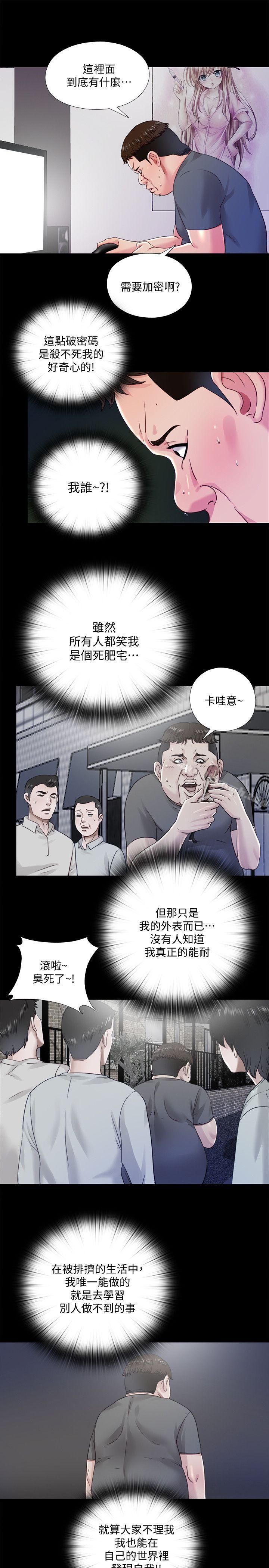 韩国漫画同居捉迷藏韩漫_同居捉迷藏-第21话-比刚刚更刺激在线免费阅读-韩国漫画-第8张图片