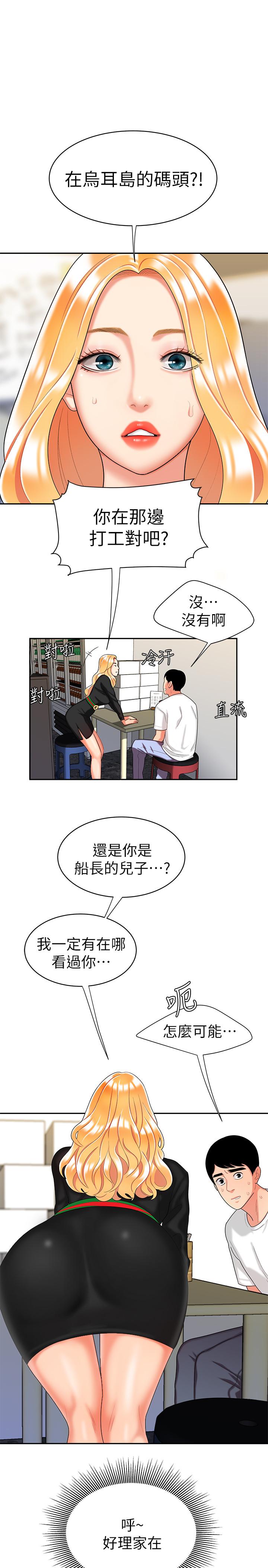 韩国漫画偷吃外送员韩漫_偷吃外送员-第11话-可以用身体抵薪水吗在线免费阅读-韩国漫画-第3张图片