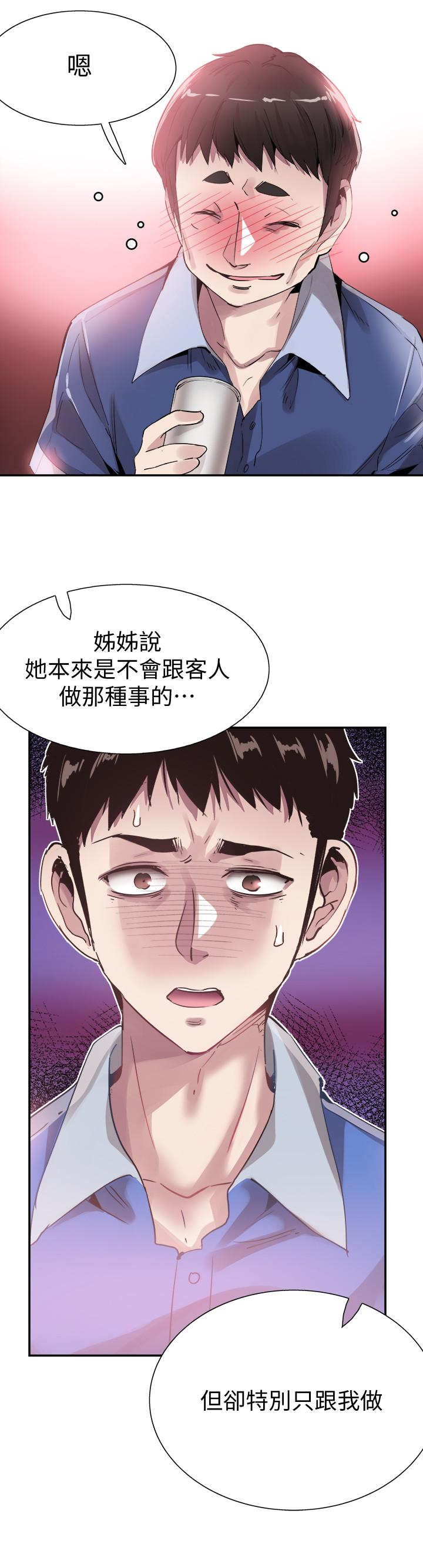 韩国漫画校园LIVE秀韩漫_校园LIVE秀-第47话-政凯大胆闯进摸摸茶在线免费阅读-韩国漫画-第7张图片