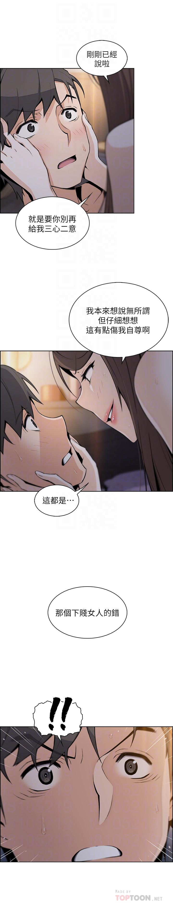 韩国漫画前女友变女佣韩漫_前女友变女佣-第44话-对正玄不变的心意在线免费阅读-韩国漫画-第16张图片