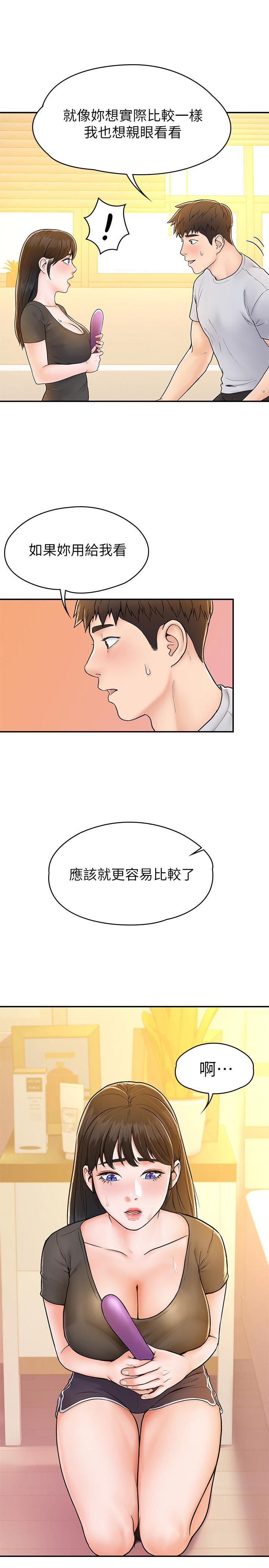 韩国漫画大学棒棒堂韩漫_大学棒棒堂-第16话-看著耀祖变兴奋的艺婷在线免费阅读-韩国漫画-第2张图片