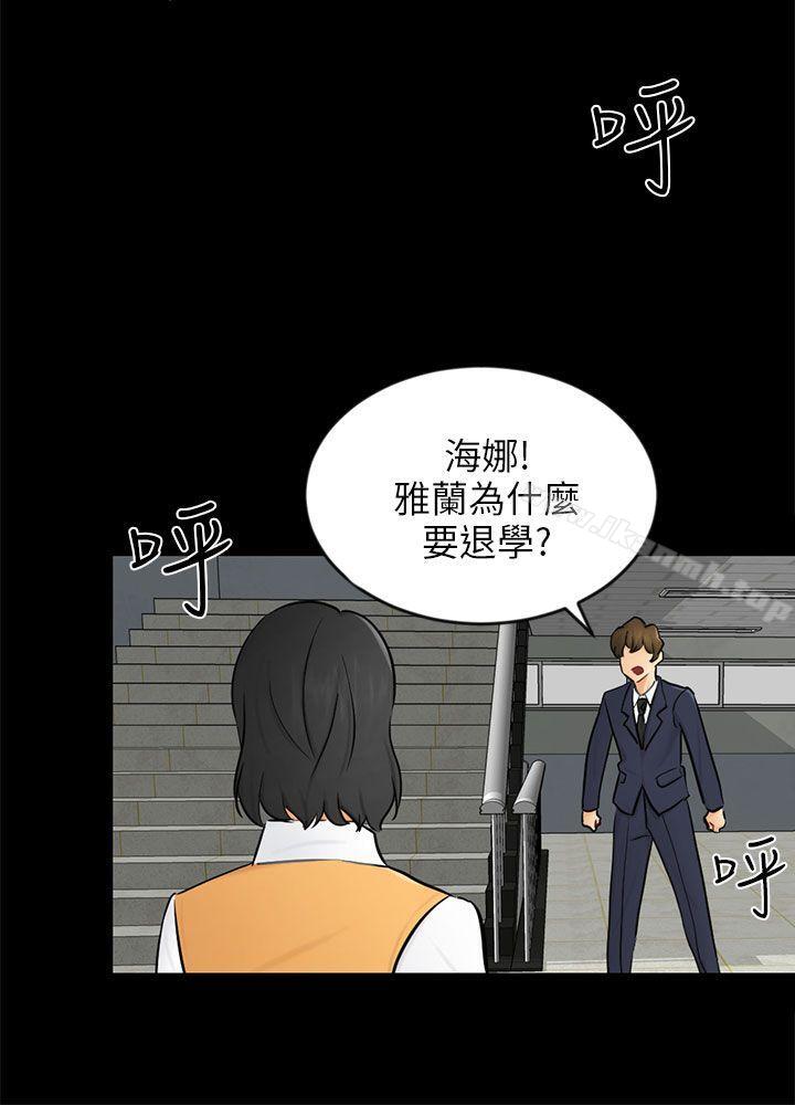 韩国漫画骗局韩漫_骗局-第22话-雅兰在线免费阅读-韩国漫画-第6张图片