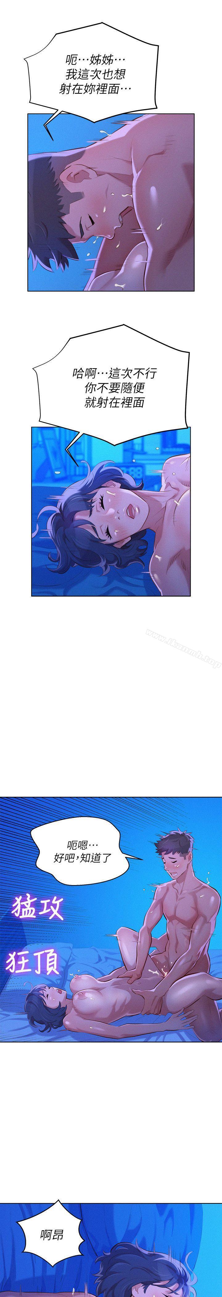 韩国漫画漂亮干姐姐韩漫_漂亮干姐姐-第35话-志豪的性幻想在线免费阅读-韩国漫画-第18张图片