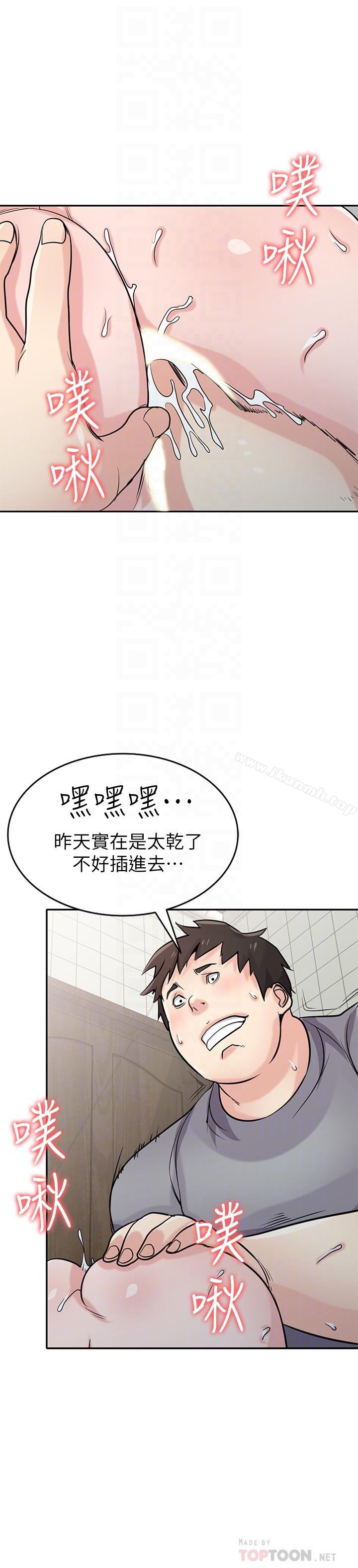 韩国漫画驯服小姨子韩漫_驯服小姨子-第69话-性感的房东女儿在线免费阅读-韩国漫画-第8张图片