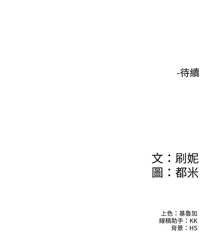 韩国漫画大学棒棒堂韩漫_大学棒棒堂-第64话-想发泄就来找我在线免费阅读-韩国漫画-第31张图片