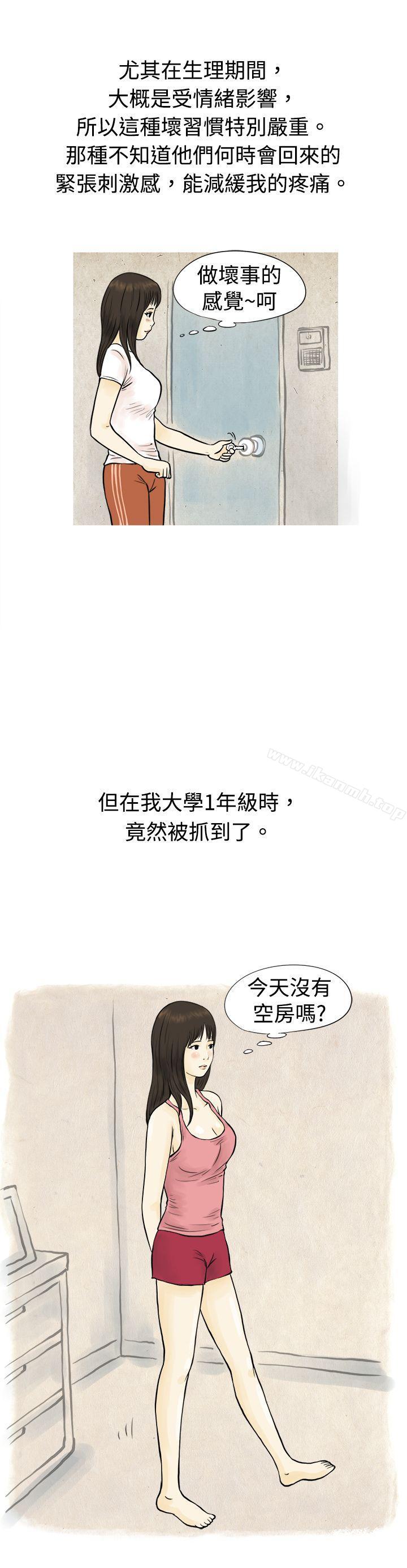 韩国漫画秘密Story(完结)韩漫_秘密Story(完结)-与房客儿子的咸湿故事（上）在线免费阅读-韩国漫画-第5张图片