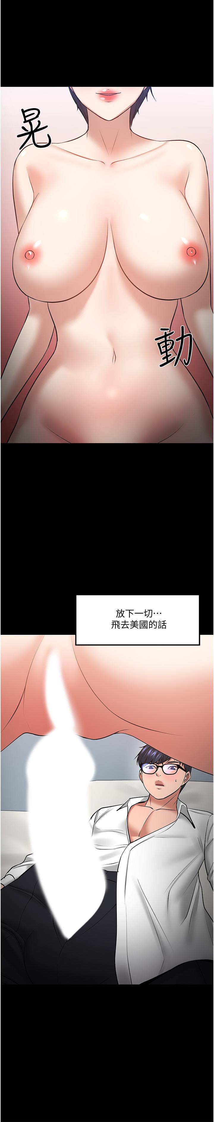 韩国漫画教授，你还等什么韩漫_教授，你还等什么-第43话-爆料的幕后真相在线免费阅读-韩国漫画-第22张图片