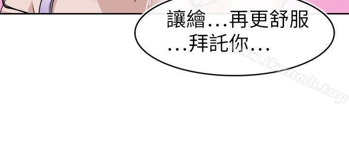 韩国漫画教练教教我(完结)韩漫_教练教教我(完结)-第10话在线免费阅读-韩国漫画-第16张图片