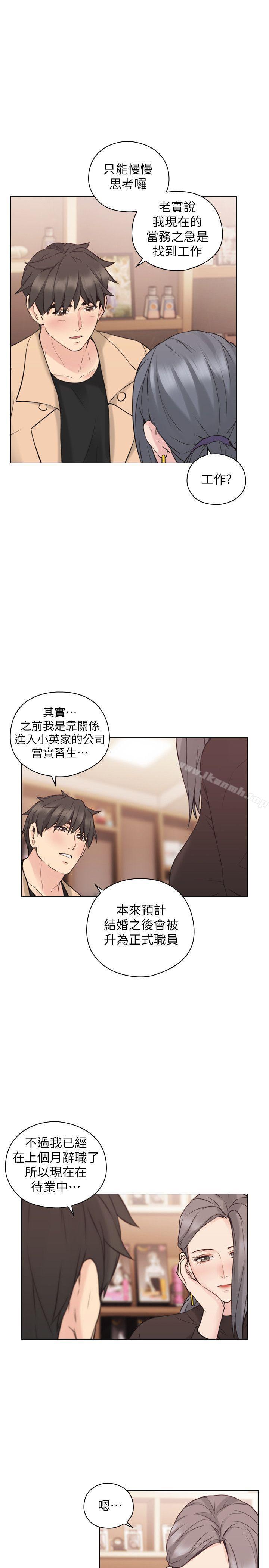 韩国漫画老师,好久不见韩漫_老师,好久不见-第54话-密会在线免费阅读-韩国漫画-第26张图片