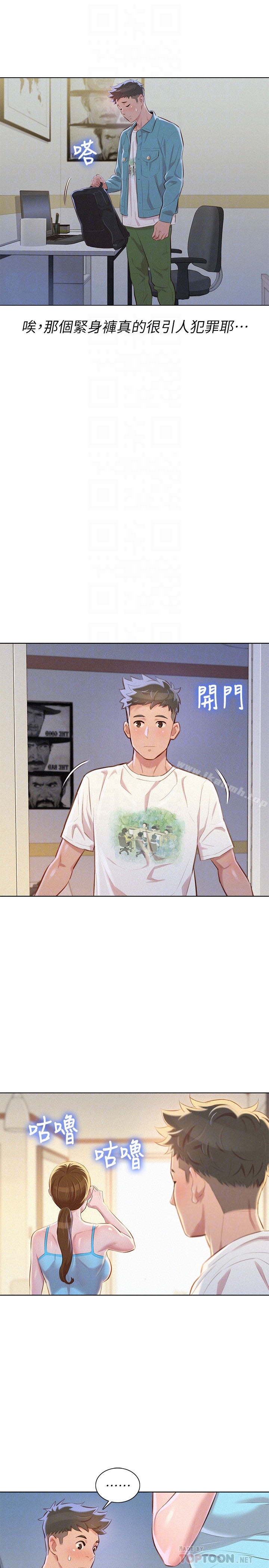 韩国漫画漂亮干姐姐韩漫_漂亮干姐姐-第67话-偷袭慧美姐的屁股在线免费阅读-韩国漫画-第27张图片