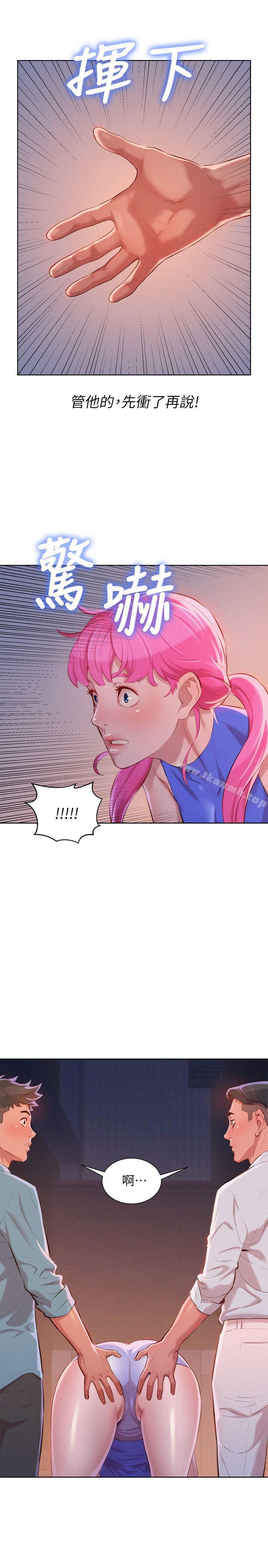 韩国漫画漂亮干姐姐韩漫_漂亮干姐姐-第43话-英芝的选择在线免费阅读-韩国漫画-第20张图片