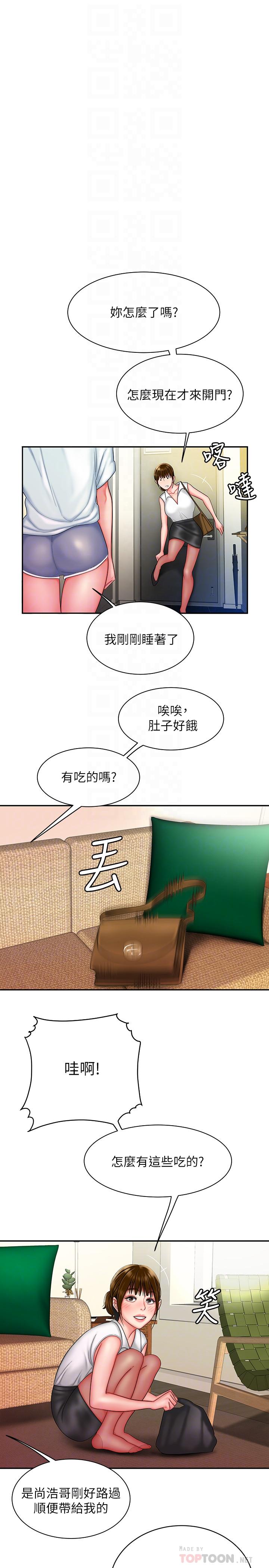 韩国漫画偷吃外送员韩漫_偷吃外送员-第37话-G点应该在这吧在线免费阅读-韩国漫画-第4张图片