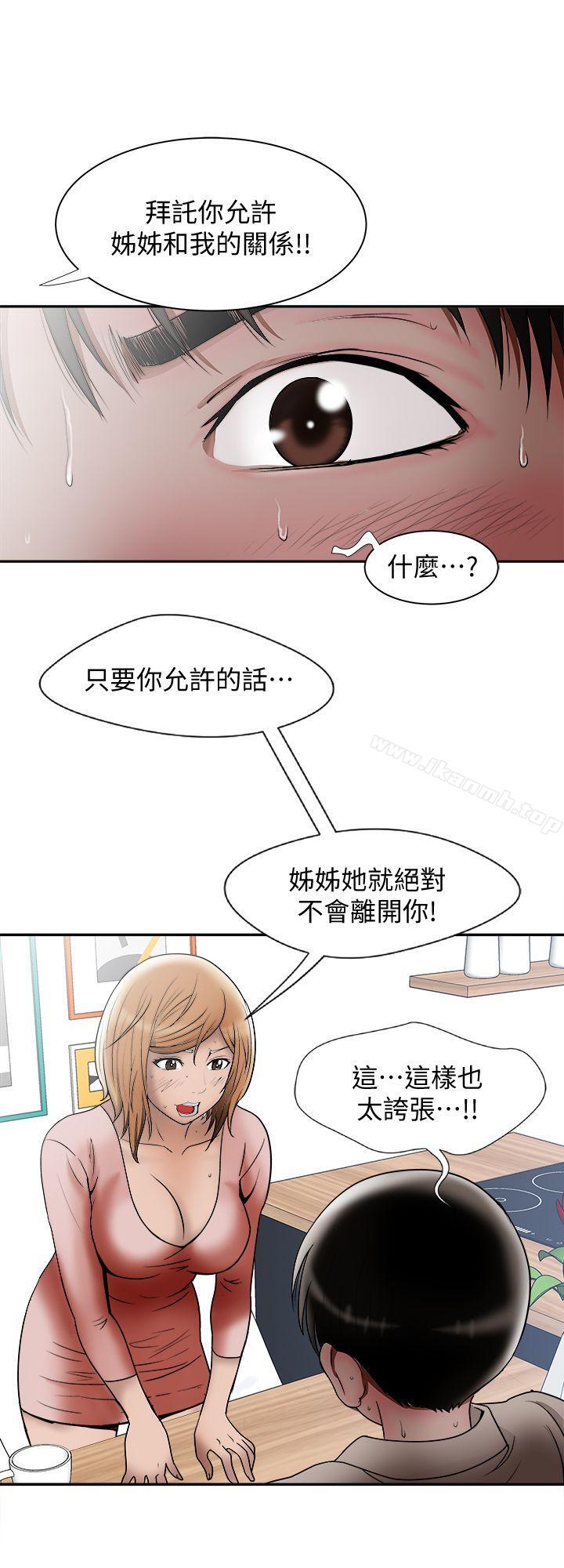 韩国漫画别人的老婆韩漫_别人的老婆-第12话-我想分享爱在线免费阅读-韩国漫画-第10张图片