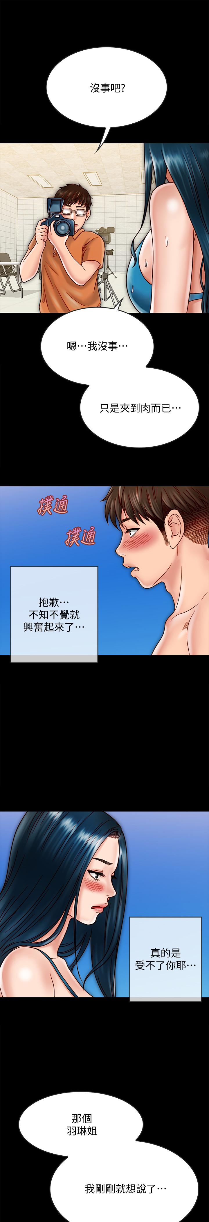 韩国漫画同居密友韩漫_同居密友-第19话-喂，不要一直动...在线免费阅读-韩国漫画-第24张图片