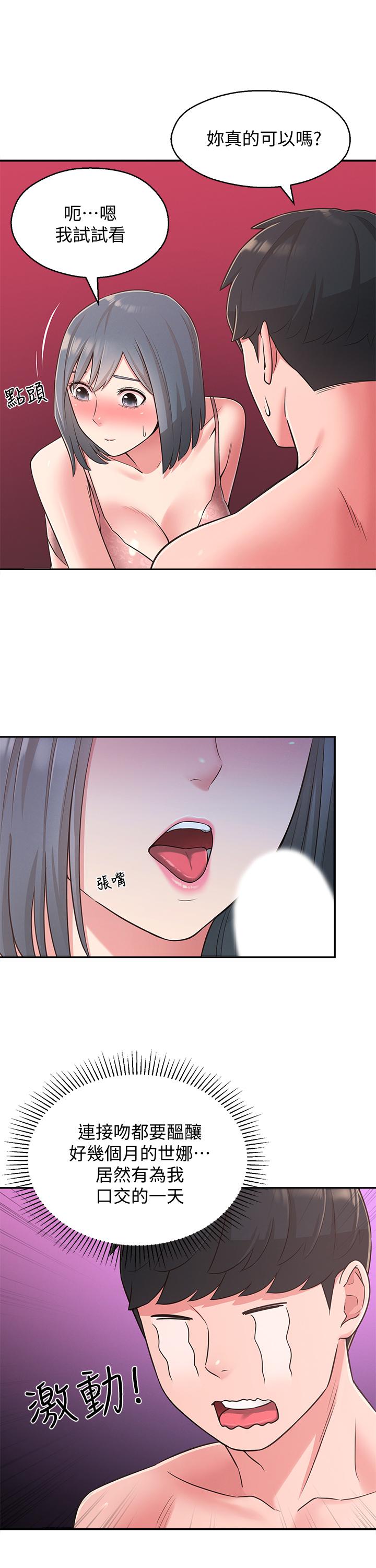 韩国漫画邻居妹妹转大人韩漫_邻居妹妹转大人-第25话-我要满足你的索求在线免费阅读-韩国漫画-第13张图片
