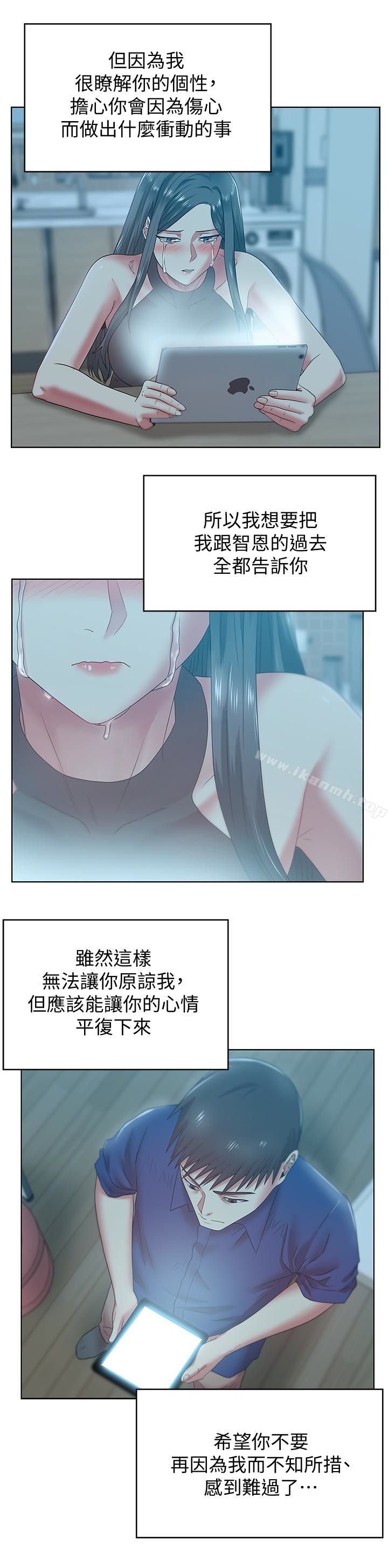 韩国漫画老婆的闺蜜韩漫_老婆的闺蜜-第65话-珠希与智恩的过去在线免费阅读-韩国漫画-第8张图片