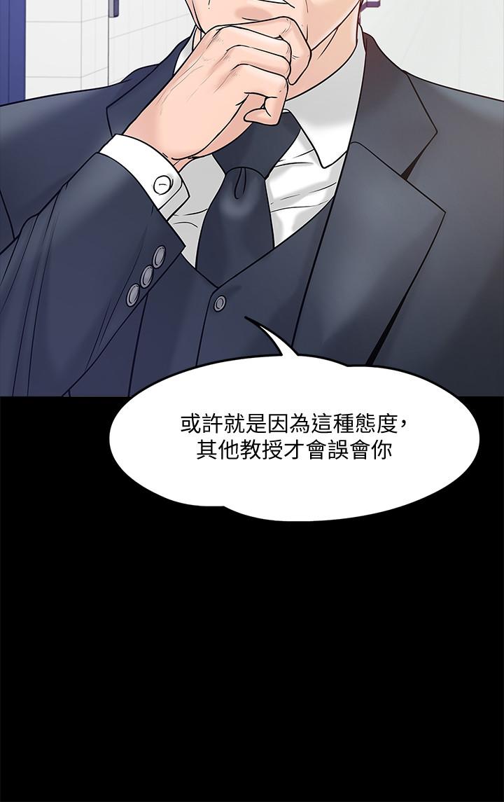 韩国漫画教授，你还等什么韩漫_教授，你还等什么-第11话-轻轻的磨蹭感觉好舒服在线免费阅读-韩国漫画-第7张图片