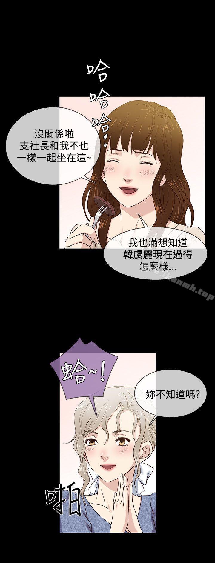 韩国漫画老婆-回来了韩漫_老婆-回来了-最终话在线免费阅读-韩国漫画-第12张图片