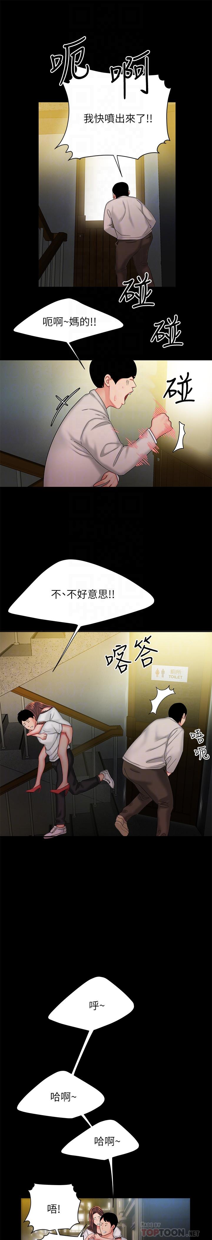 韩国漫画偷吃外送员韩漫_偷吃外送员-第29话-女生说寂寞就是在讨拍在线免费阅读-韩国漫画-第12张图片