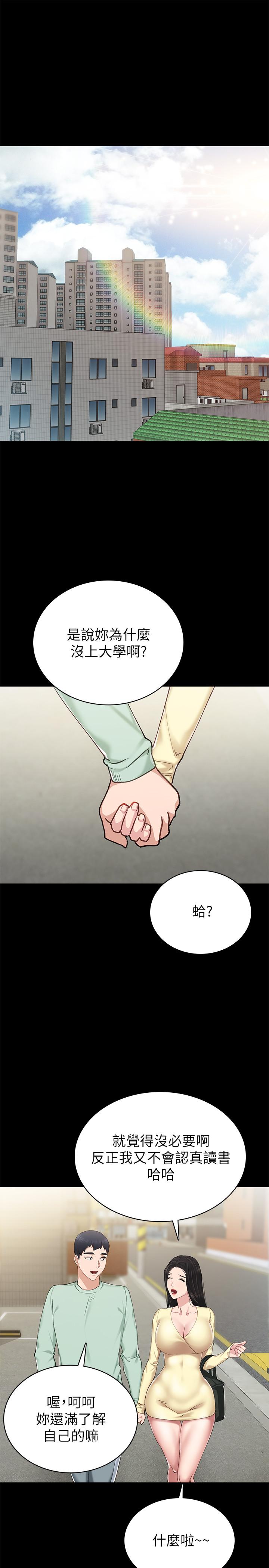 韩国漫画实习老师韩漫_实习老师-第70话-快乐的啪啪啪时间在线免费阅读-韩国漫画-第25张图片